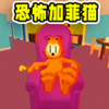 恐怖日记2 2.9
