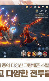 gran saga格兰骑士团手机版