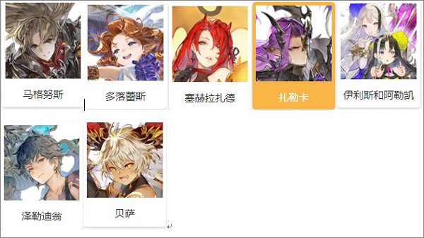 gran saga格兰骑士团手机版