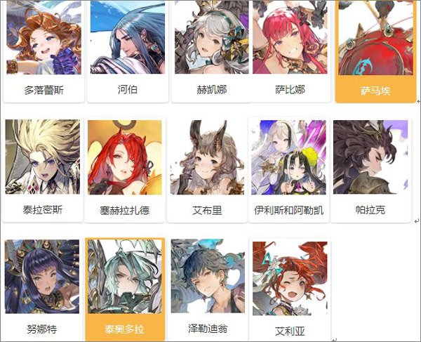 gran saga格兰骑士团手机版