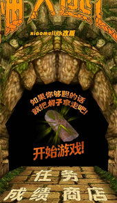 焖子逃亡味真族