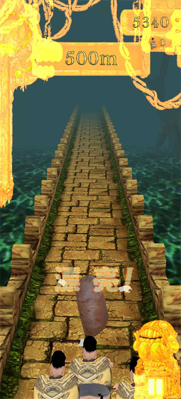 焖子逃亡味真族