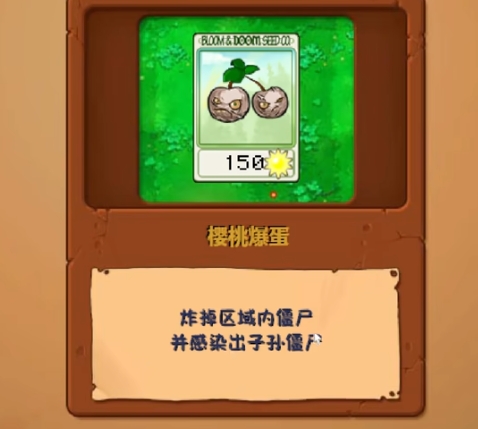 植物大战僵尸逆天版