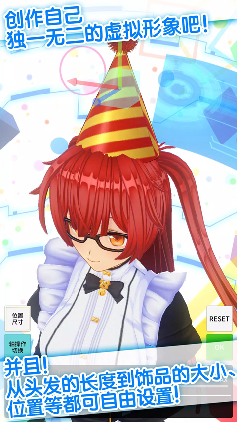 定制虚拟偶像最新版(カスタムキャスト安装器)