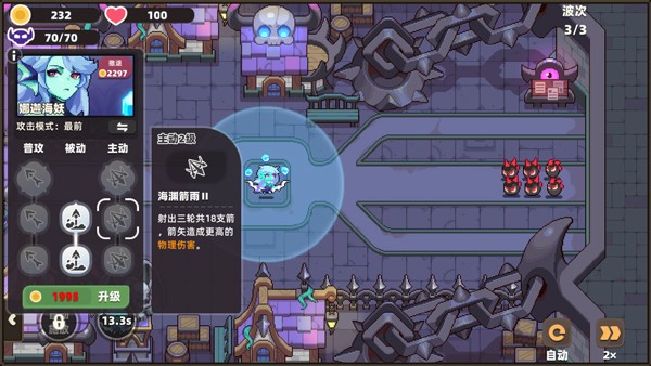 游戏攻略截图5