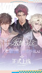 永恒之径安卓版