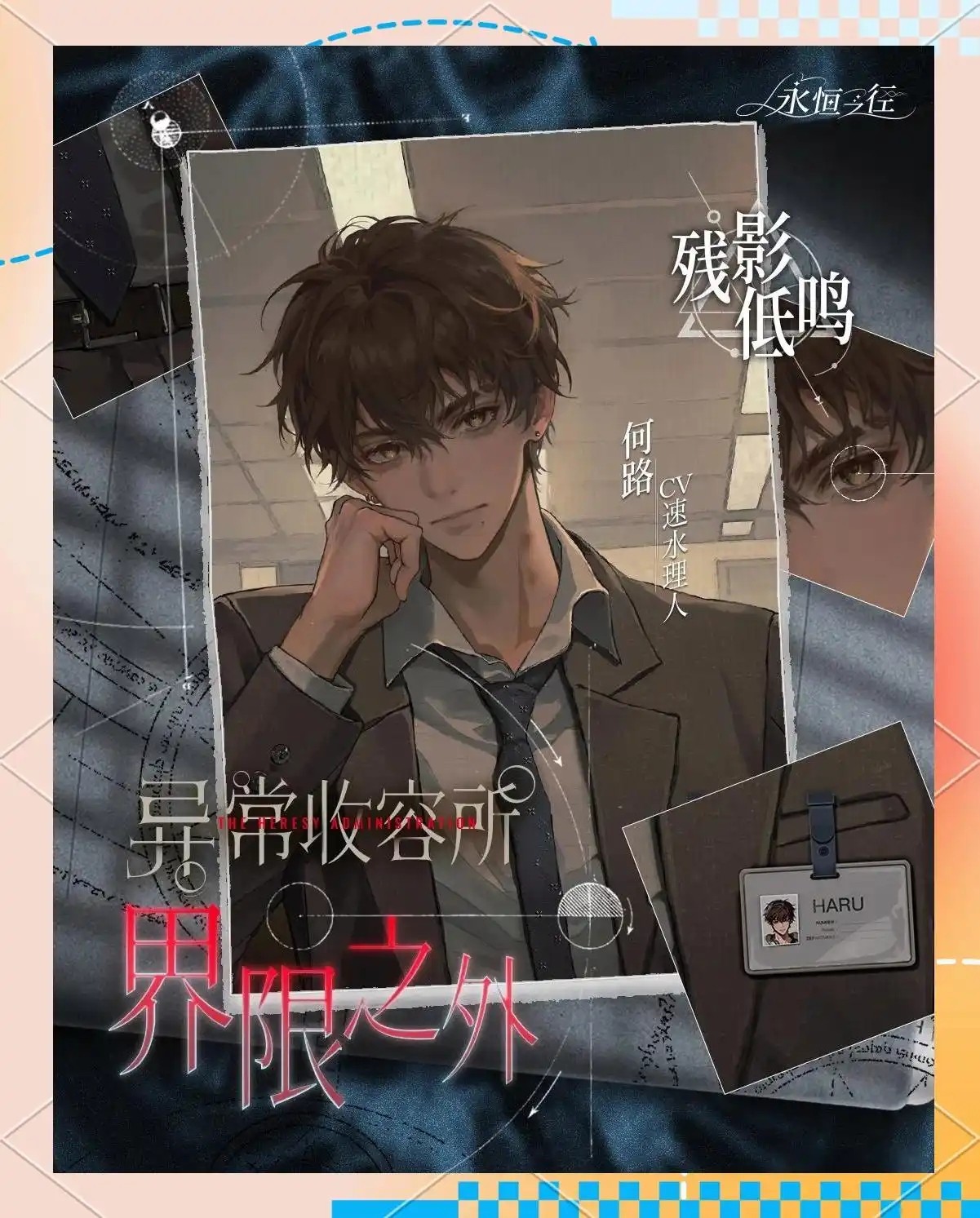 永恒之径安卓版