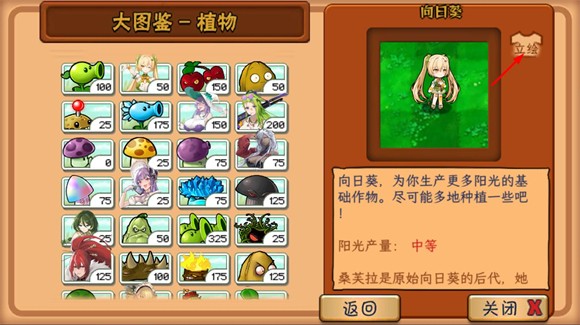 植物娘大战僵尸手游
