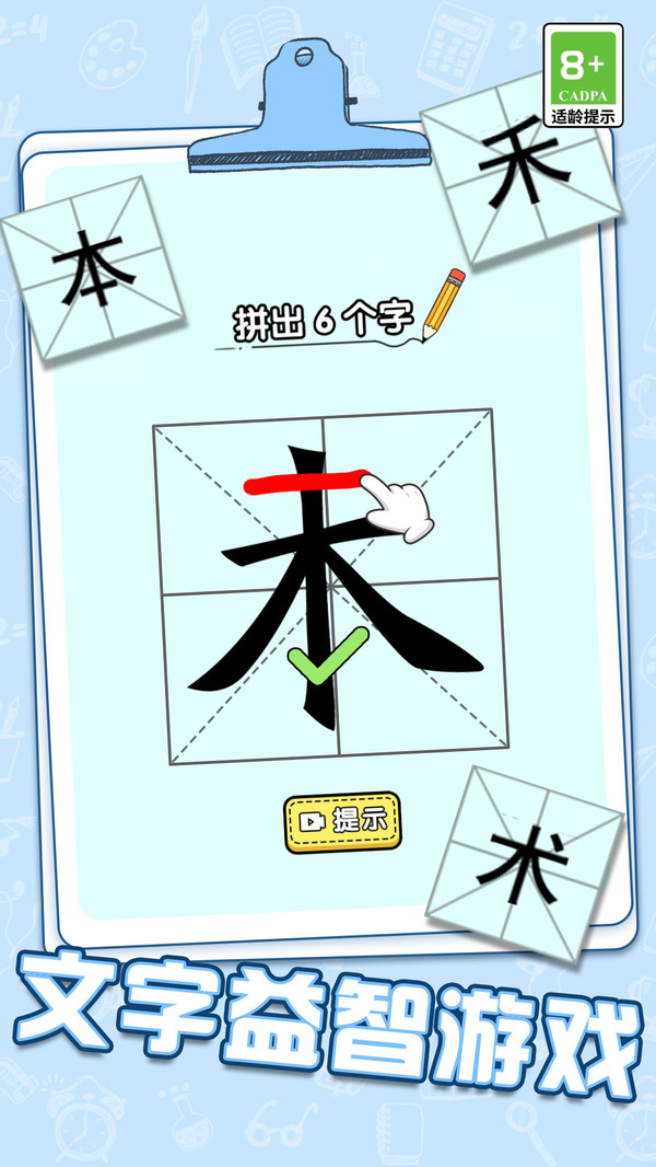 顺利闯关王脑洞解迷