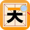 顺利闯关王脑洞解迷 1.0