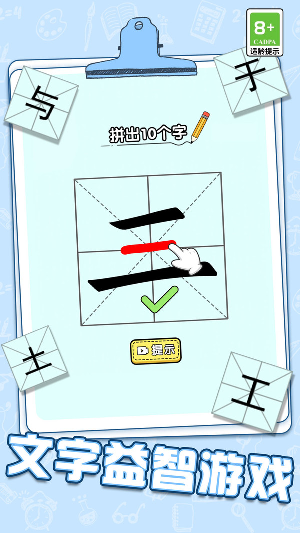 顺利闯关王脑洞解迷