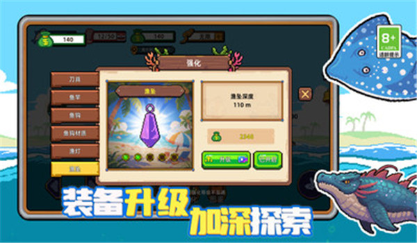 海上餐厅刮鳞记