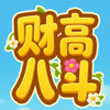 财高八斗(红包版) 2.1