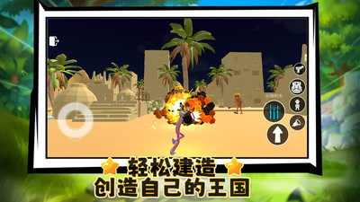 木棍人逆袭