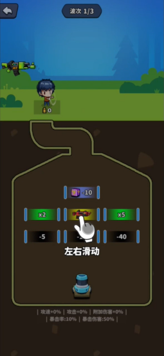 子弹疯狂落