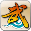 武林外传十年之约 1.0.0