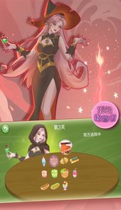 女巫的选择