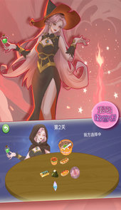 女巫的选择