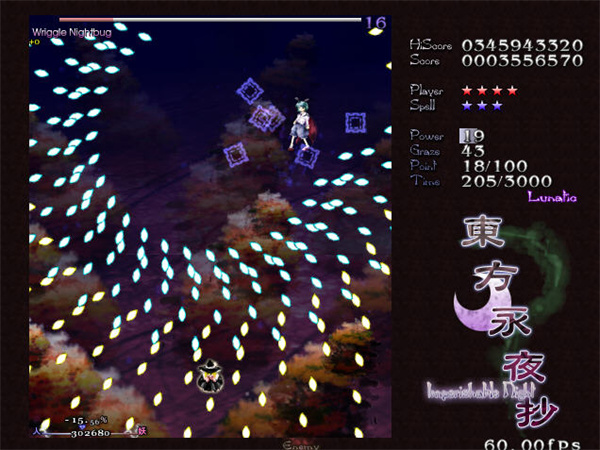 东方永夜抄(東方ロストワード)