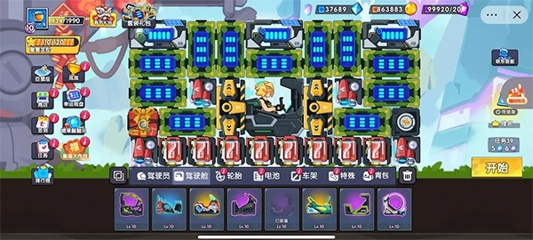 登山飞车3(道具免费版)
