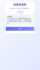 就爱来找茬