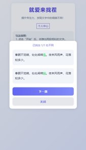 就爱来找茬