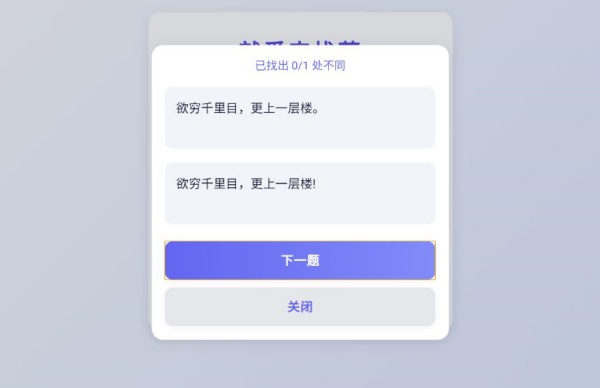 就爱来找茬