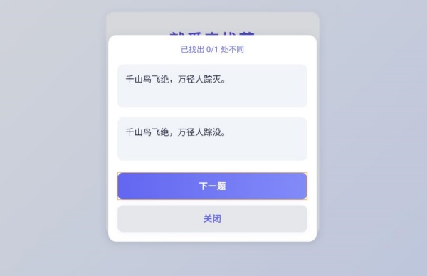 就爱来找茬