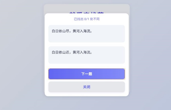 就爱来找茬