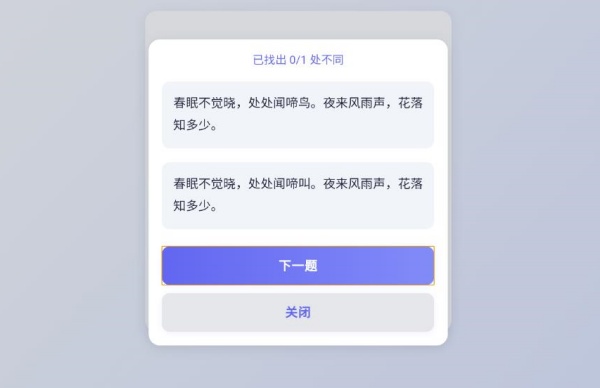 就爱来找茬