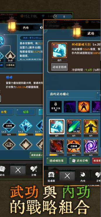 武侠传奇放置RPG