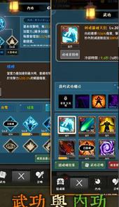 武侠传奇放置RPG