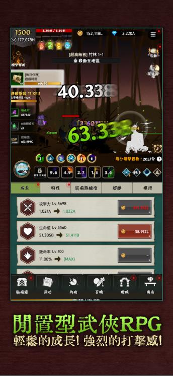 武侠传奇放置RPG