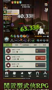 武侠传奇放置RPG