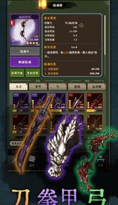 武侠传奇放置RPG