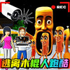 逃离渣男跑酷 2.6