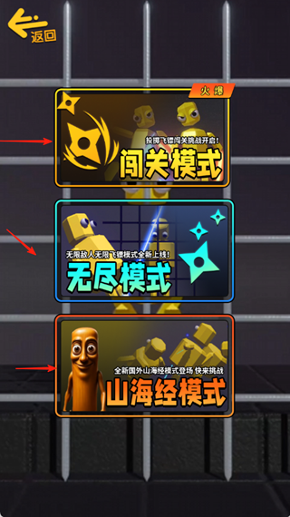 飞刀乱斗
