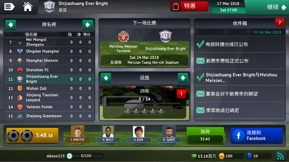 足球经理19