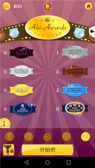 网络天才安卓版