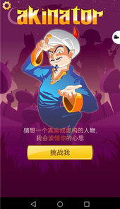 网络天才安卓版