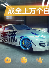极限漂移专家正版