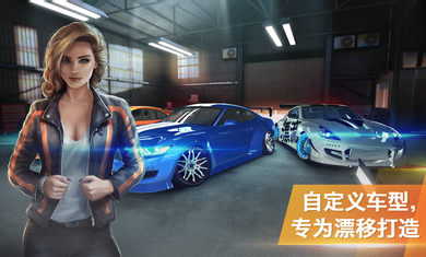 极限漂移专家正版