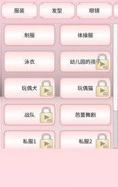 樱花学院闯关