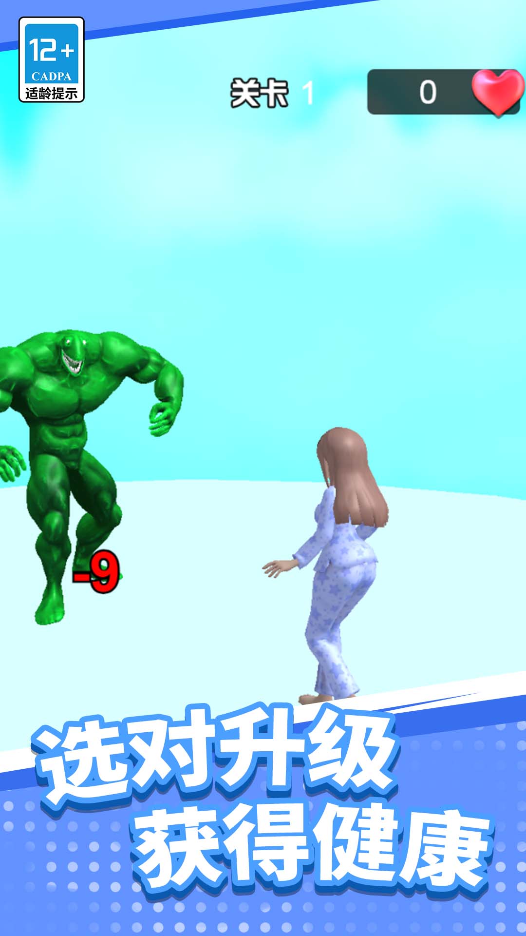 公主清扫大作战