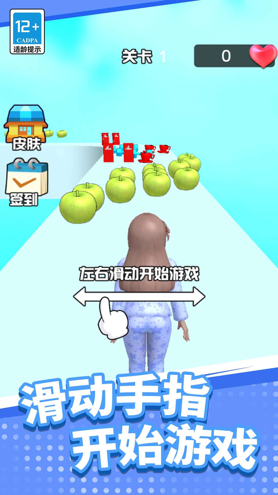 公主清扫大作战