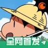 蜡笔小新我与博士 1.6