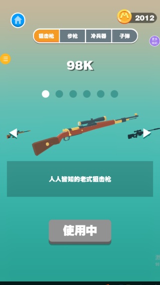 王牌老特工