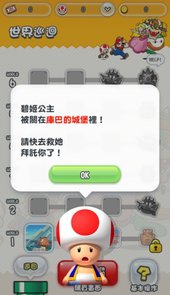 超级马力欧酷跑