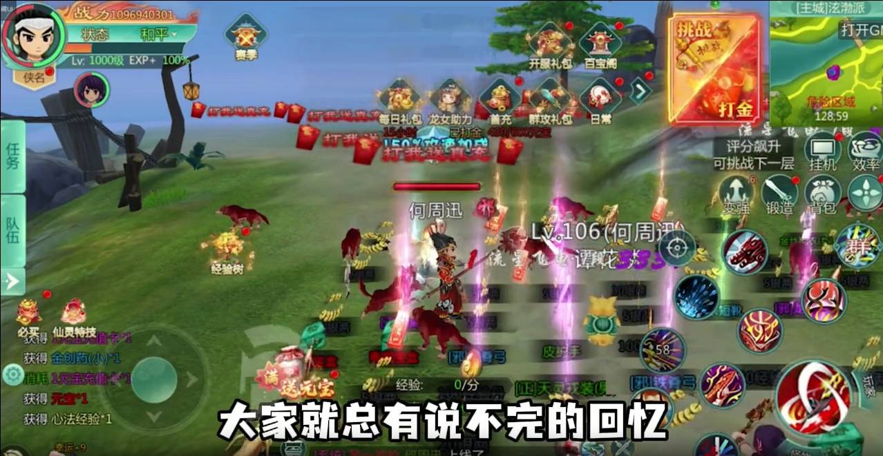 江湖高爆极速版