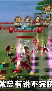 江湖高爆极速版